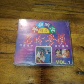 乐曲戏宝 VCD