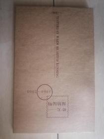 昨天温情昆明（1960一2000）明信片