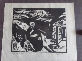 木刻版画 夕阳下的老妇（55×45） 宣纸  油墨印