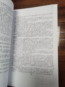 【复印件】方剂学通论