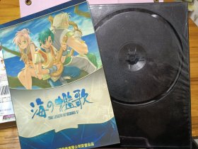 海的槛歌英雄传说5（2CD十全彩手册）