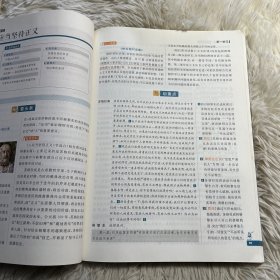 教材划重点高二下高中语文选择性必修中册材全解读理想树2022（新教材地区）