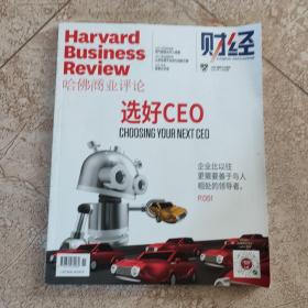 Harvard Business Review 哈佛商业评论 2022-7月刊