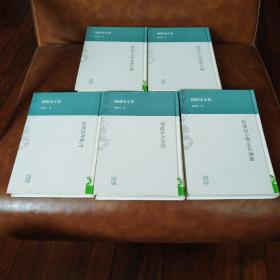 积微居小学述林全编等四种（共五册，金文说、读书记、小学金石论丛）