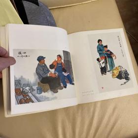 上海工人美术作品选（1975年5月一版一印）