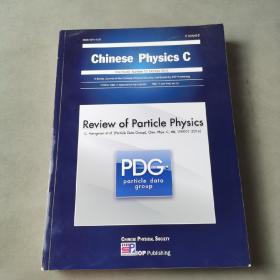 Chinese physics C 中国物理 2016