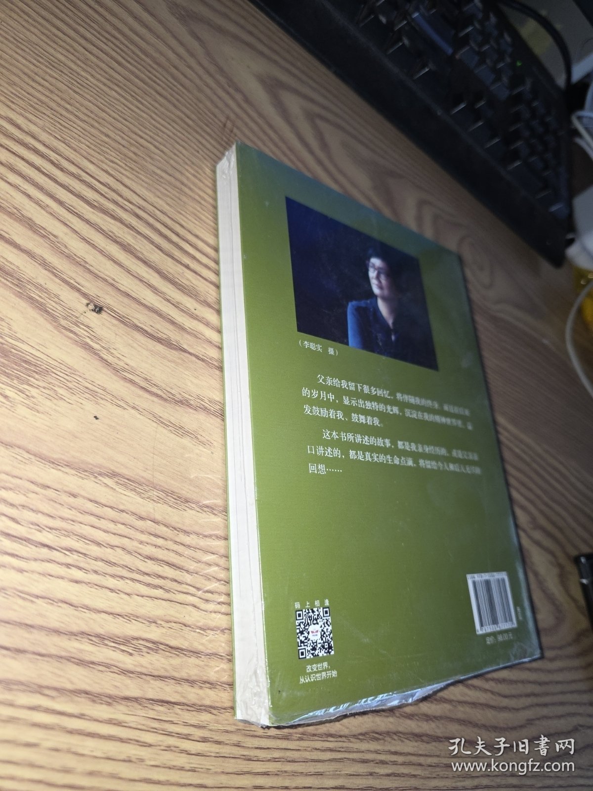 父亲