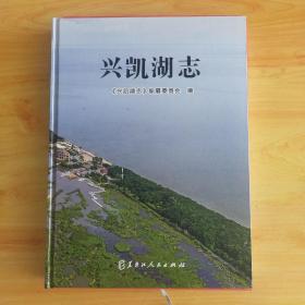 兴凯湖志