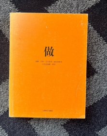 做