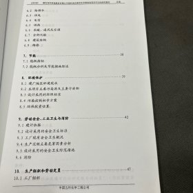 湖北双环科技股份有限公司 合成氨原料油改煤 配套净化系统技改项目 可行性研究报告