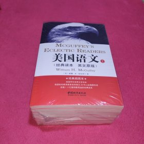 美国语文经典读本：英文原版插图本全6册（未拆封）