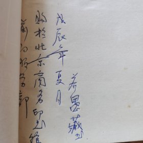 原始思维