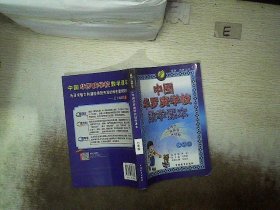 “春雨”奥赛丛书·中国华罗庚学校数学课本：7年级（2012版）