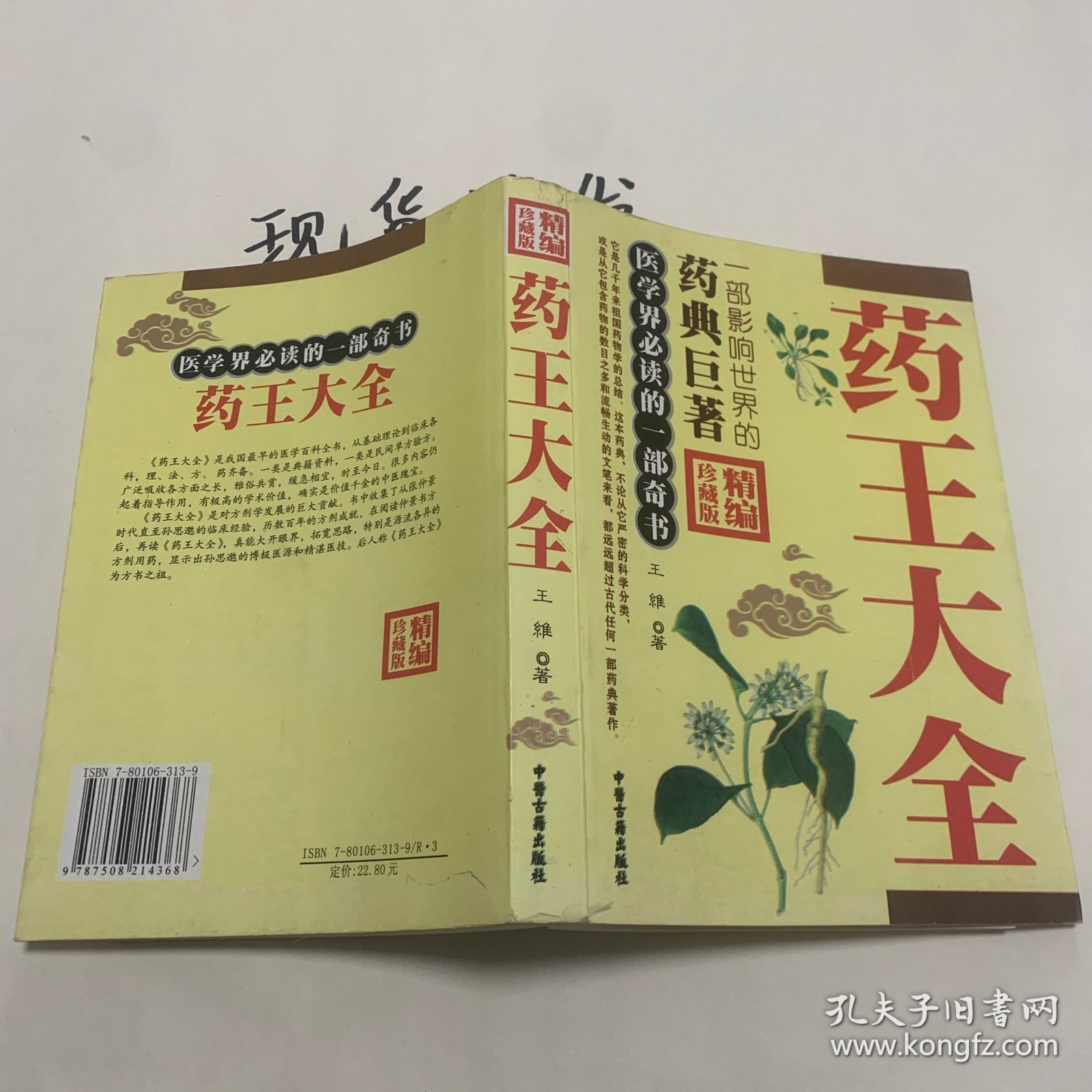 关中奶山羊科学饲养新技术