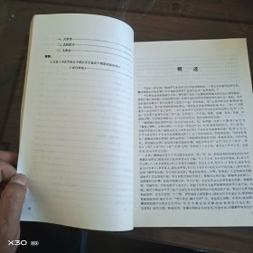 山东省聊城地区二轻工业志