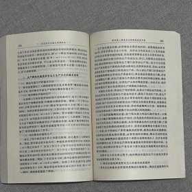 全国高等教育自学考试指定教材：马克思主义基本原理概论（2008年版）