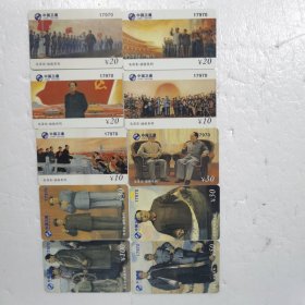 毛泽东油画系列电话卡10张