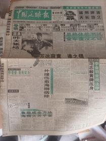 中国足球报（73份不重复合售）
