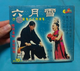 【VCD】二人转 六月雪