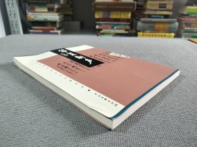 中国常德诗墙丛书书画系列：华夏新声