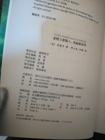 亚特兰蒂斯：基因战争，2末日病毒，3美丽新世界【共3册】