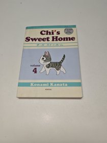 Chi's Sweet Home, volume 4