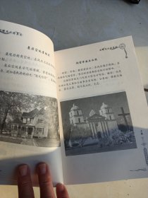 《易经》例释