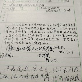 云南大学教授 博士生导师 周平 签名信一页，审稿表一页