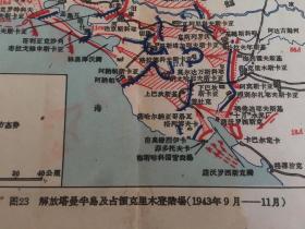 古旧地图，【解放塔曼半岛及占领克里木登陆场】（27×20）cm