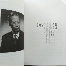 先生(展民国十大先生:蔡元培、胡适、马相伯、张伯苓、梅贻琦、竺可桢、晏阳初、陶行知、梁漱溟、陈寅恪风骨，为当今教育立镜一面，呼喊十声！傅国涌、熊培云、余世存、张冠生推荐阅读)