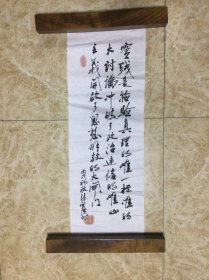 张学洪书法作品