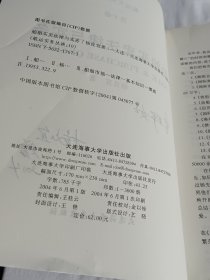 船舶买卖法律与实务(第十册)