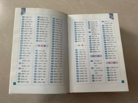 中草药彩色图谱