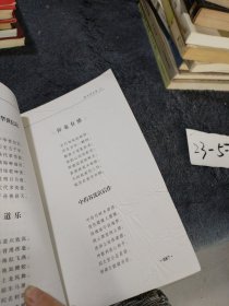 耕夫诗文集