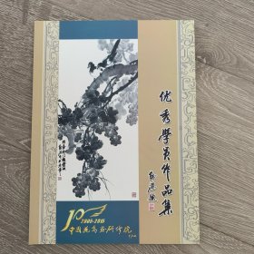 优秀学员作品集 徐湛题