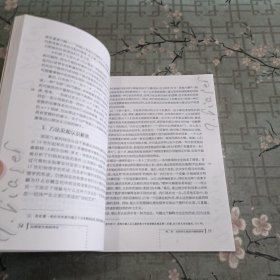 心理发生和科学史