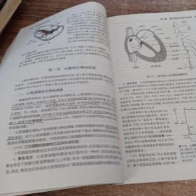 全国高等学校药学专业第七轮规划教材：人体解剖生理学（供药学类专业用）（第6版）