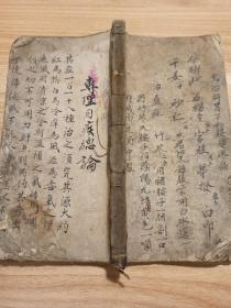 中医手抄大厚本，前后两种书写字体，端正飘逸，满本都是药方，老味十足，