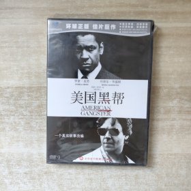 美国黑帮 DVD【未拆封，盒装】