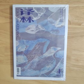 译林 文学杂志 2022年第4期 总第231期