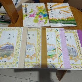 日文原版教科书，小学新国浯，四年上下，国语五上下，国语六上下，6本合售