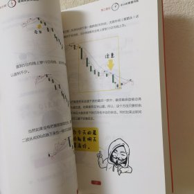 半小时漫画股票实战法