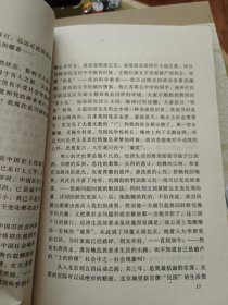 饿乡纪程 赤都心史 乱弹 多余的话