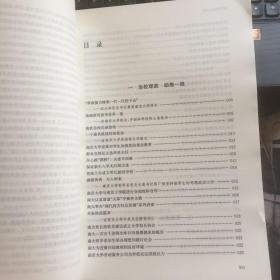 方延明新闻作品集（作者签赠本）