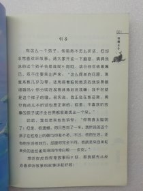 白鲸传奇：锐舞王子