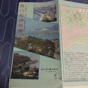 1984年厦门市游览图