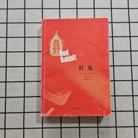 红兔