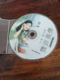 邓丽君 记录珍贵镜头DVD