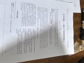 冷月花魂—黛玉之死的原型意义