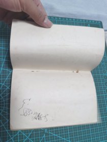 新撰女子国文详解,卷三。四(榻1)